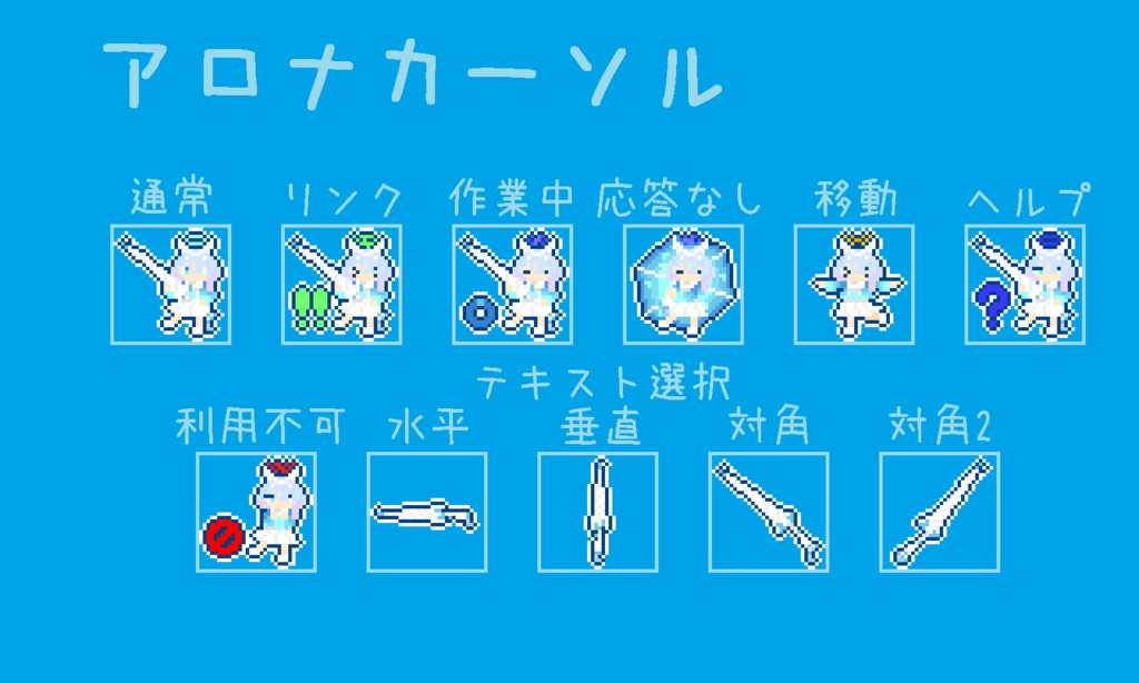 アロナカーソル