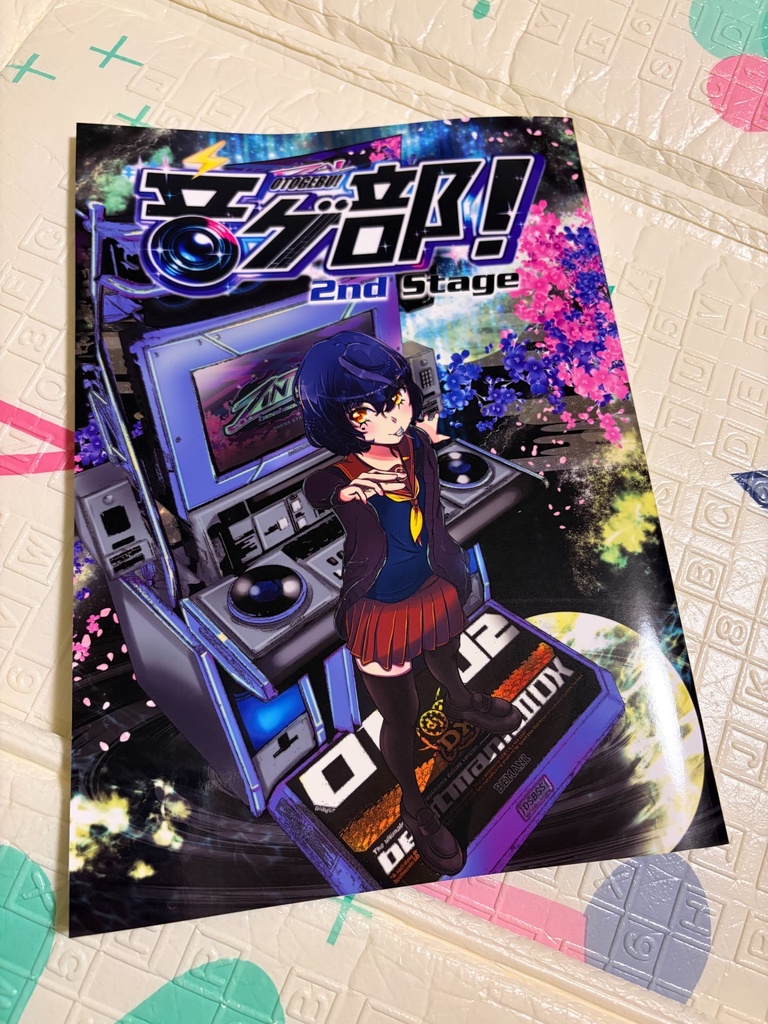 音ゲ部! 2nd Stage【関西コミティア77】