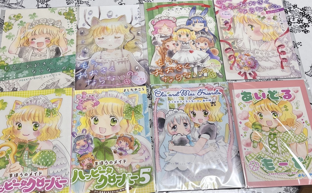 もうおおきくならないの。シリーズ全部セット