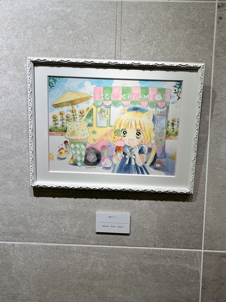 額装原画　四段アイス