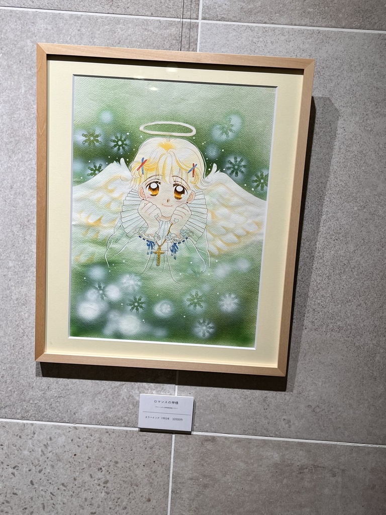 ロマンスの神様