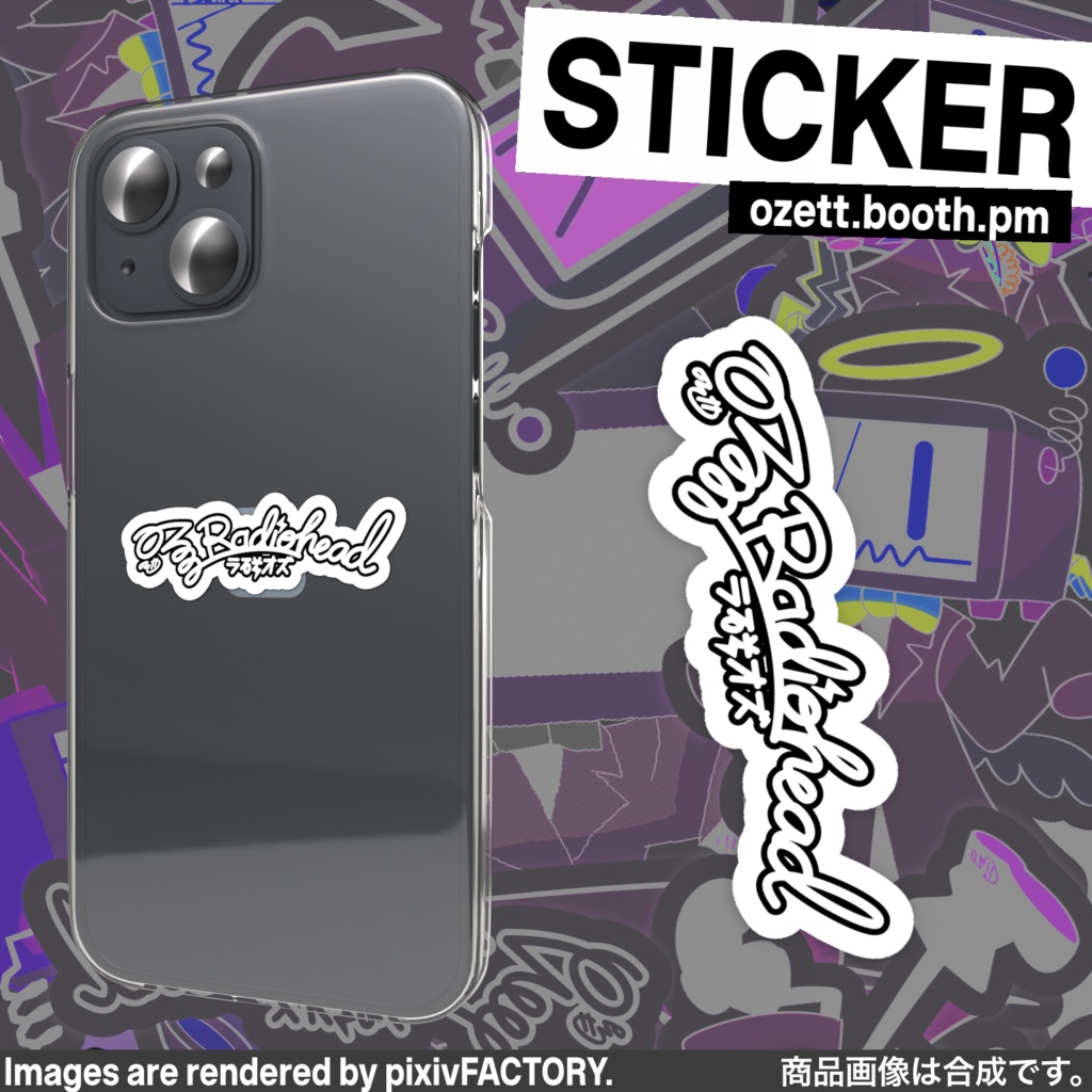 OZ RADIOHEAD ラ磁オズ sticker collection