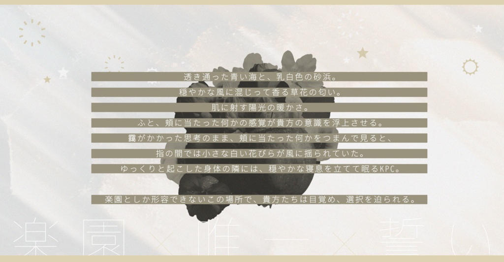 CoCシナリオ『Ring on』 SPLL:E110577