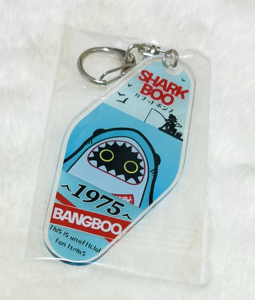 ガブットボンプモーテルキーホルダー