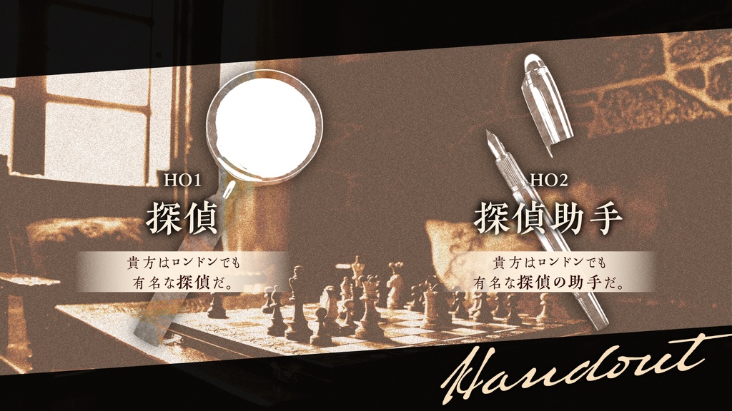 CoCシナリオ 「Cuppa(カッパ)」