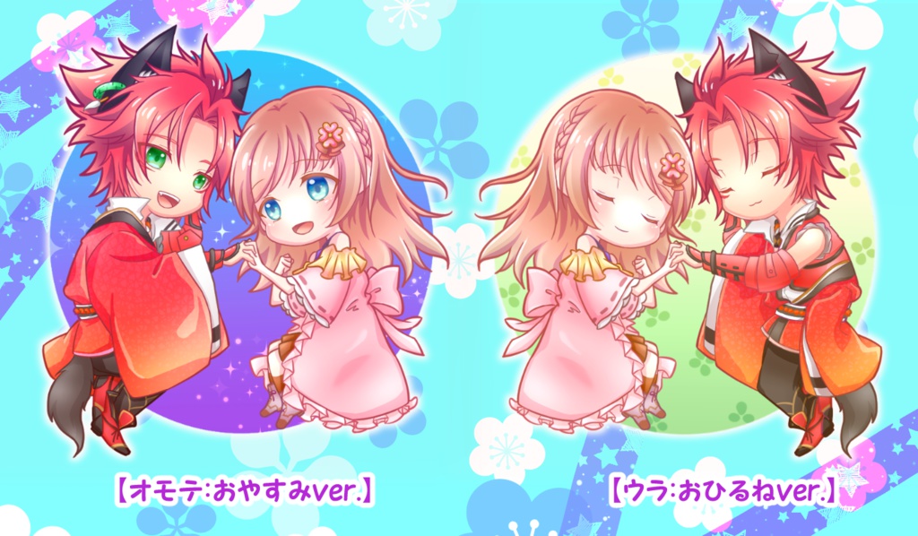 信玄×主人公アクキー