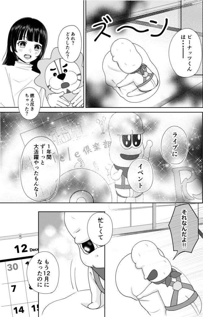 キミだけなんだ!