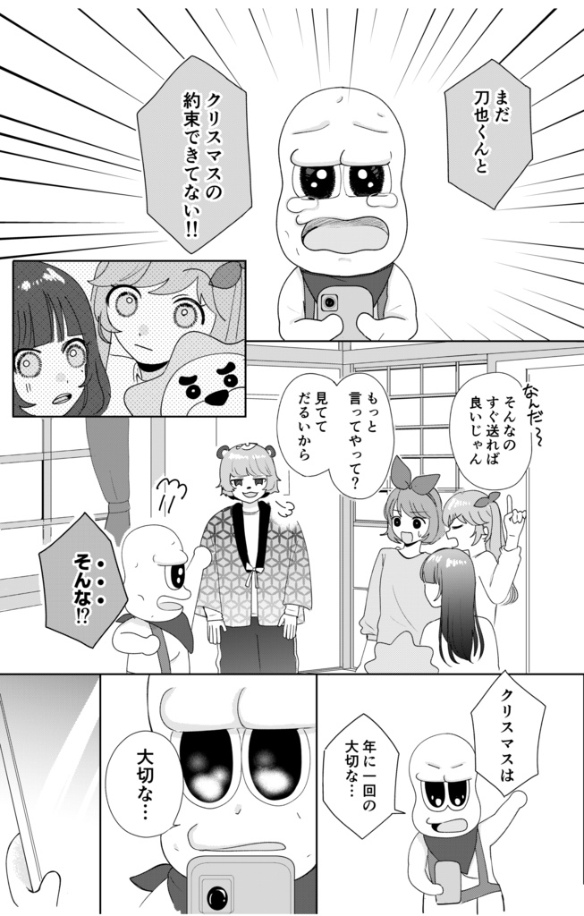 キミだけなんだ!