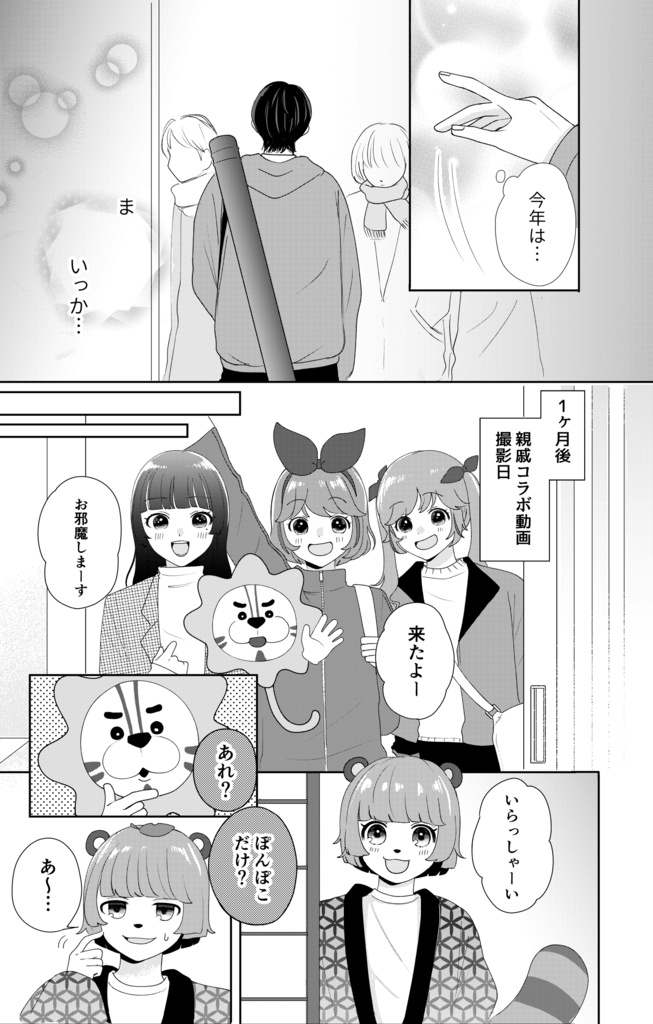 キミだけなんだ!