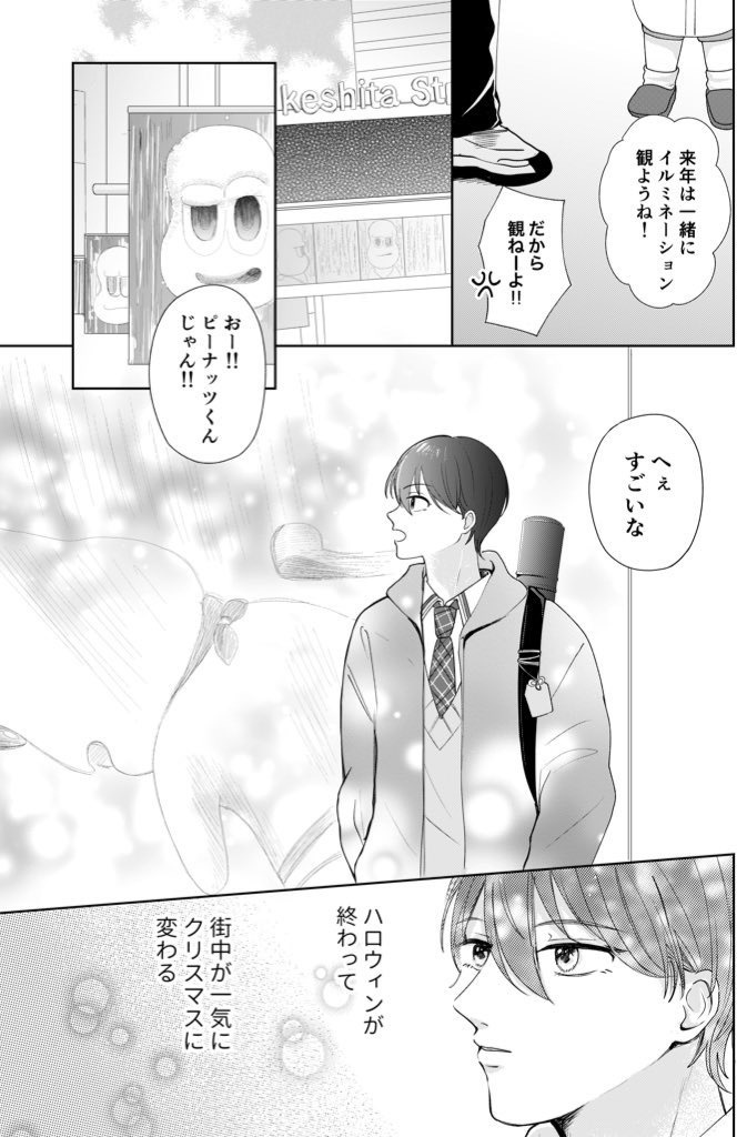 キミだけなんだ!