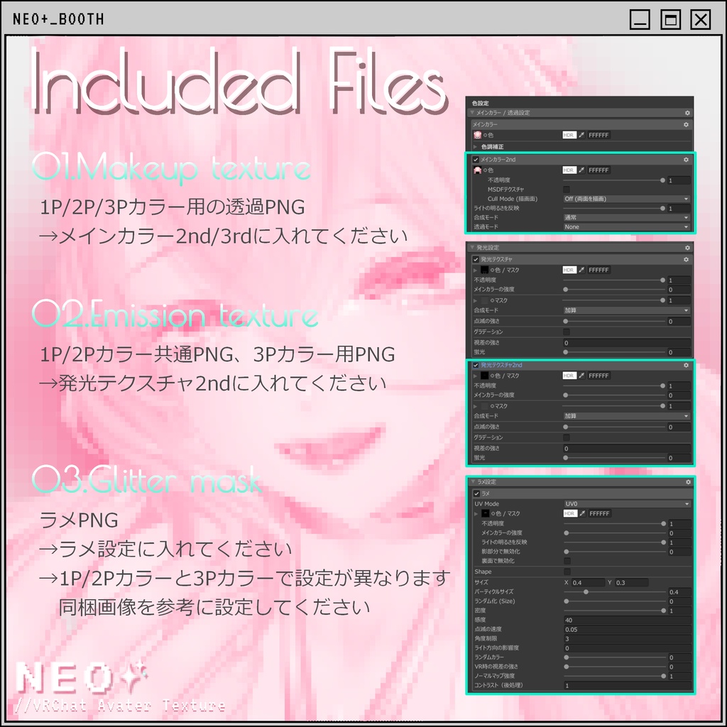 【Liloumois】 MAKEUP TEXTURE_neoplus01