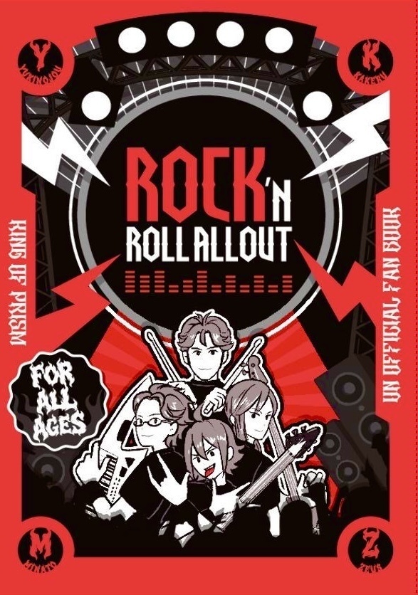 ロックンロールオールアウト【倉庫発送版】
