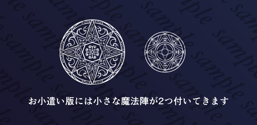 【画像素材】【無料版あり】魔法陣9枚セット