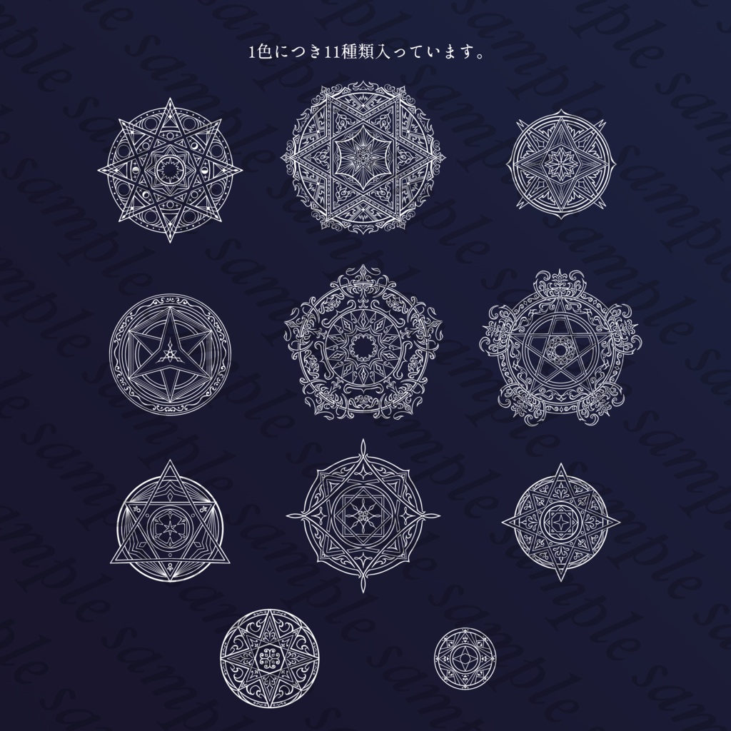 【画像素材】143枚 色付き魔法陣セット