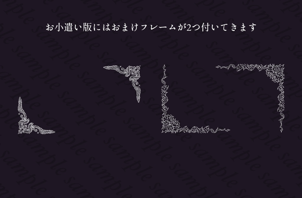 【無料版あり】サムネイル枠7枚セット