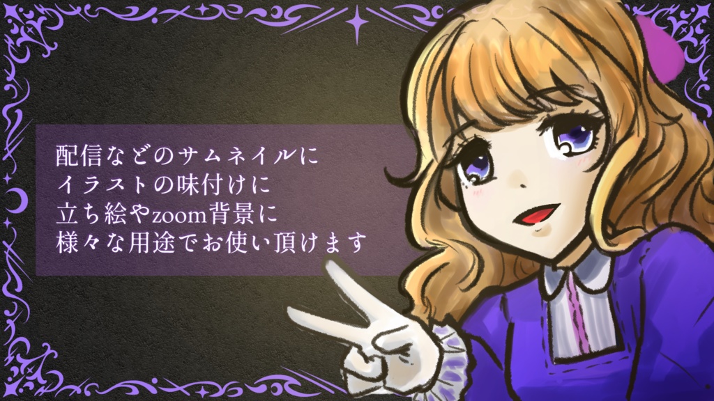 【無料版あり】サムネイル枠7枚セット