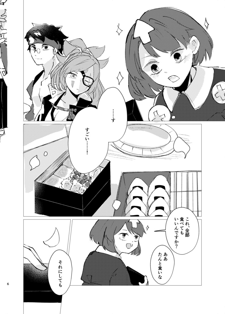 夢見月