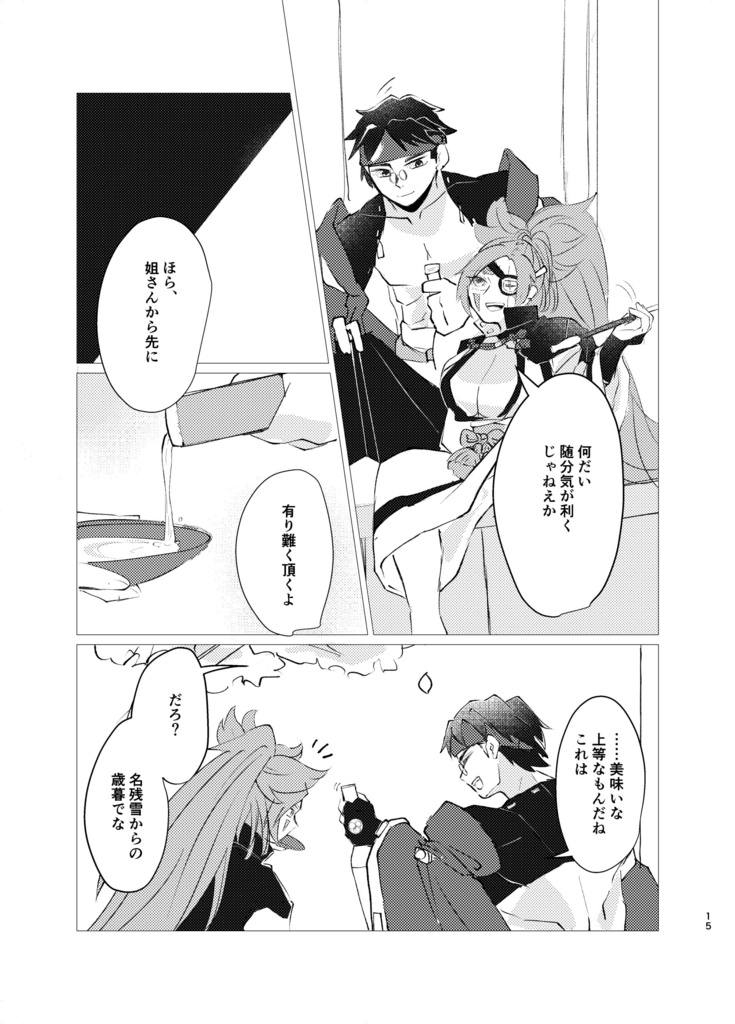 夢見月