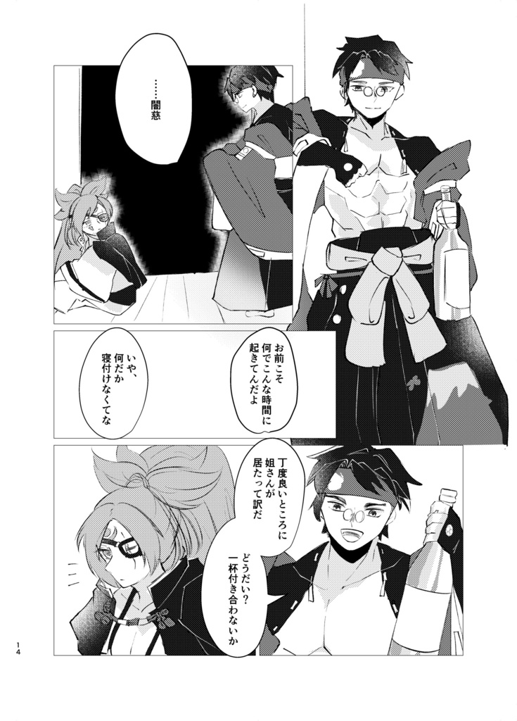 夢見月