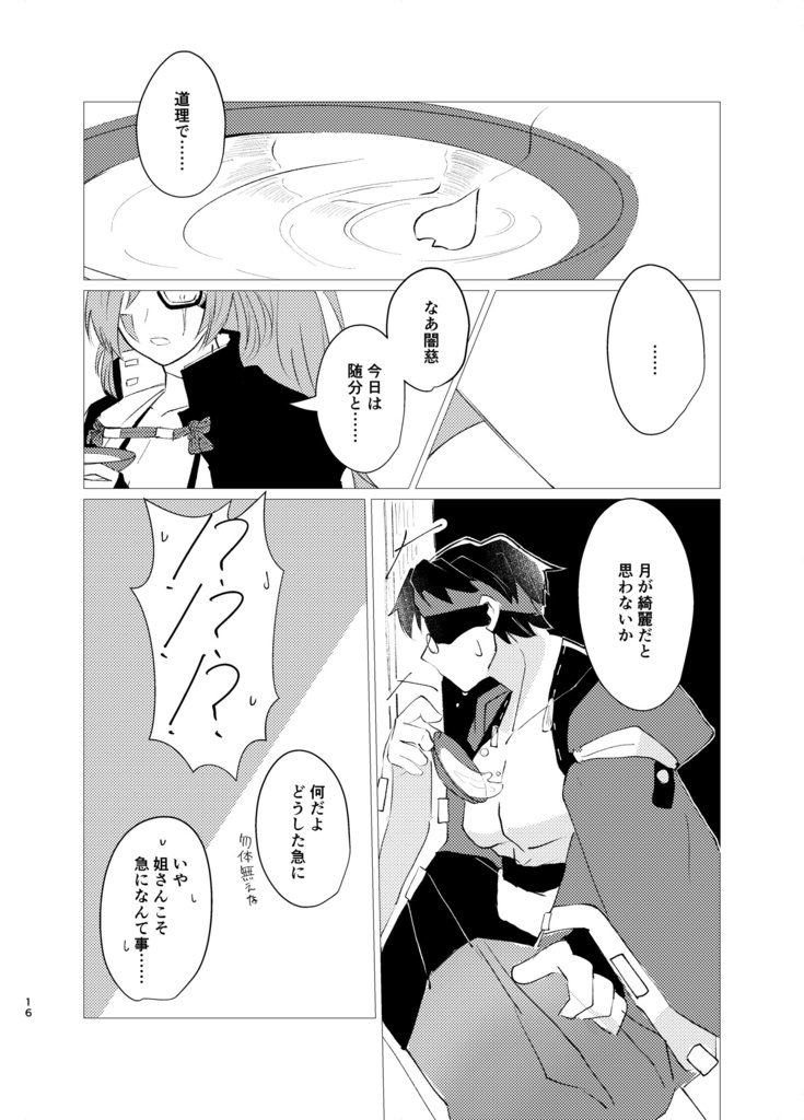 夢見月