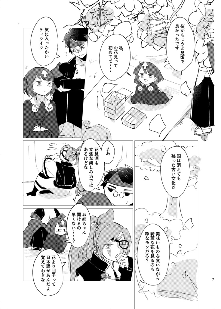 夢見月