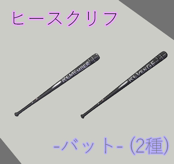 【Free】-LimbusCompany- ヒースクリフのバット