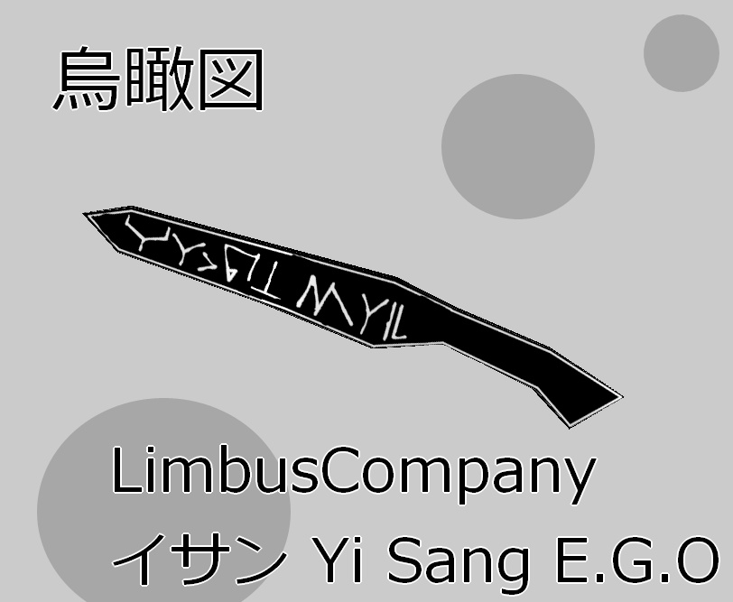 -LinbusCompany- イサンの烏瞰図