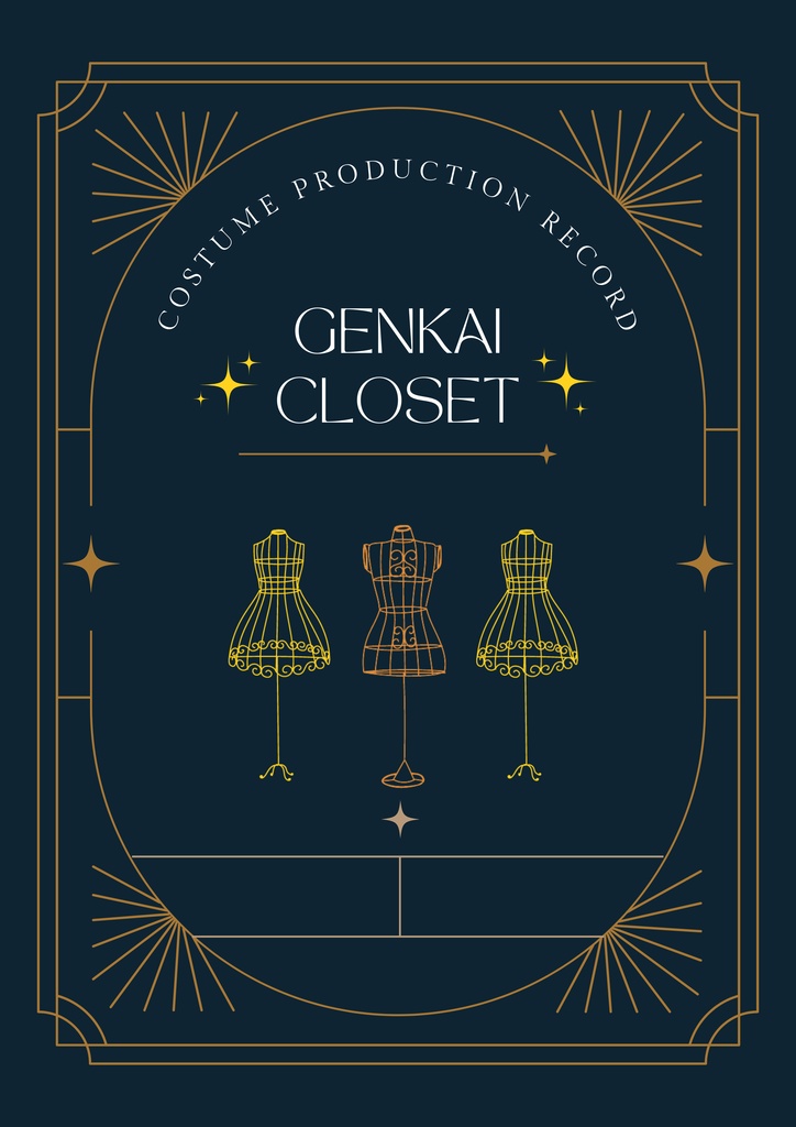 GENKAI CLOSET（アイマスEXPO無配PDFデータ）