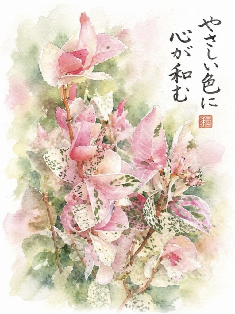 初雪カズラ|やさしい色が心を整える絵手紙(2枚セット) Gentle Colors of Trachelospermum | A Calming Watercolor Postcard Set (2 Pieces)