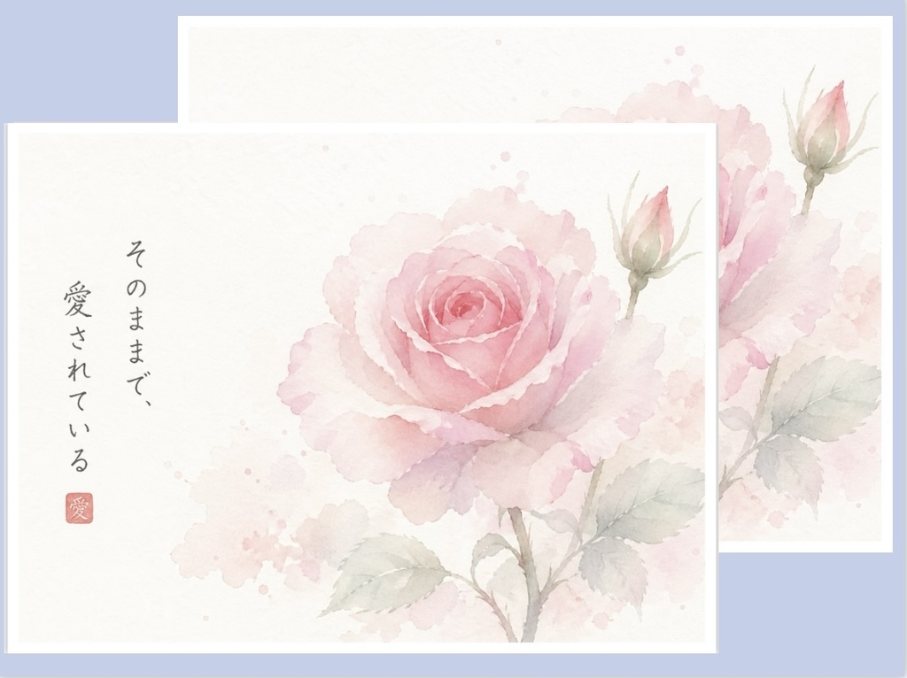 そのままで、愛されている｜バラの絵手紙（2枚セット）　You Are Loved As You Are | Rose Postcard Set (2 pieces)