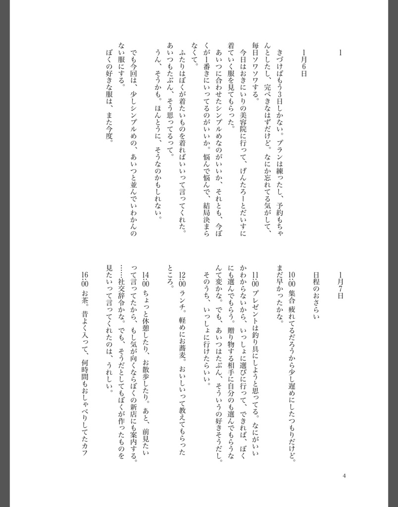きりょくーはつでん【祈力発電】