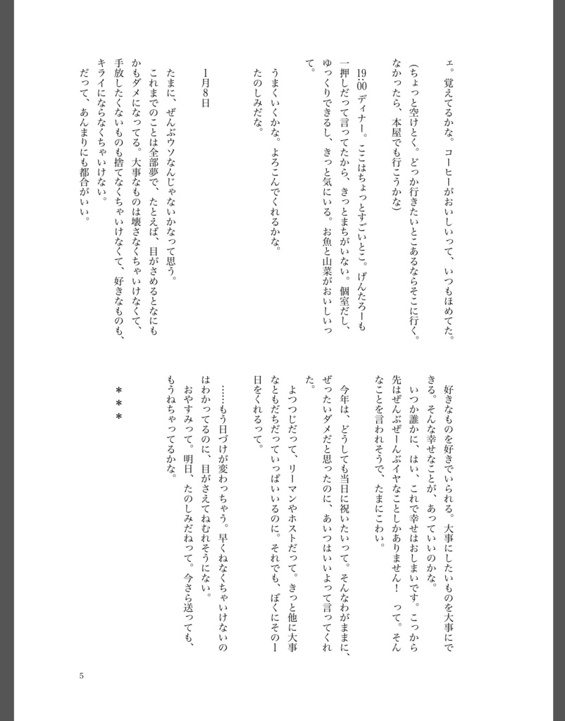 きりょくーはつでん【祈力発電】