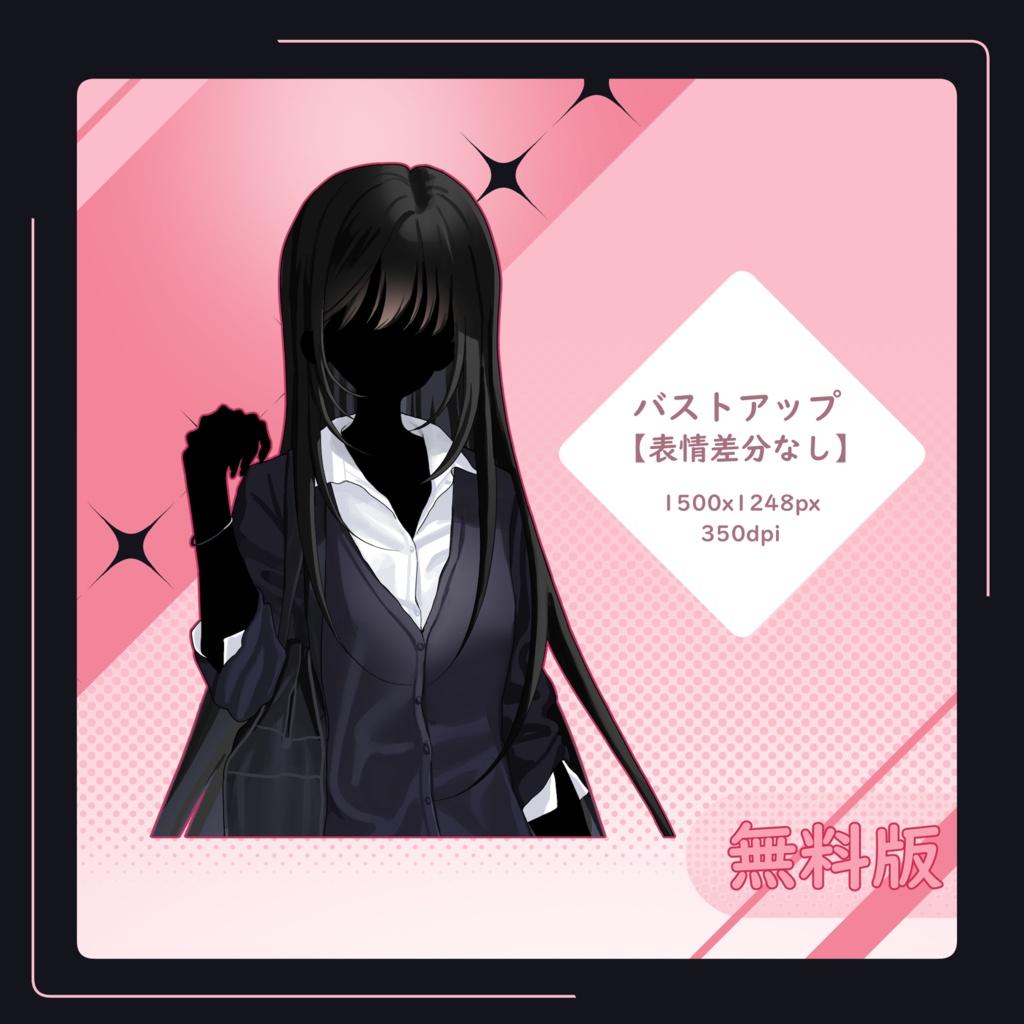 立ち絵素材 - 無料/有料 - 黒髪 女子高生 - 表情8種