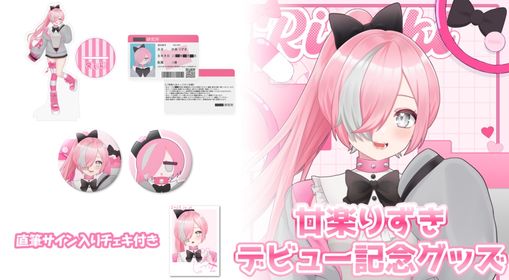 【受注販売】直筆サイン入りチェキ付きコンプリートセット【デビュー記念グッズ】