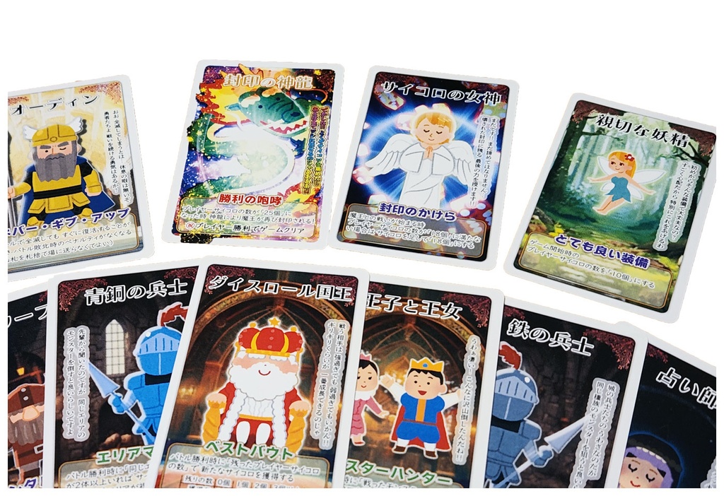 サイコロクエスト2