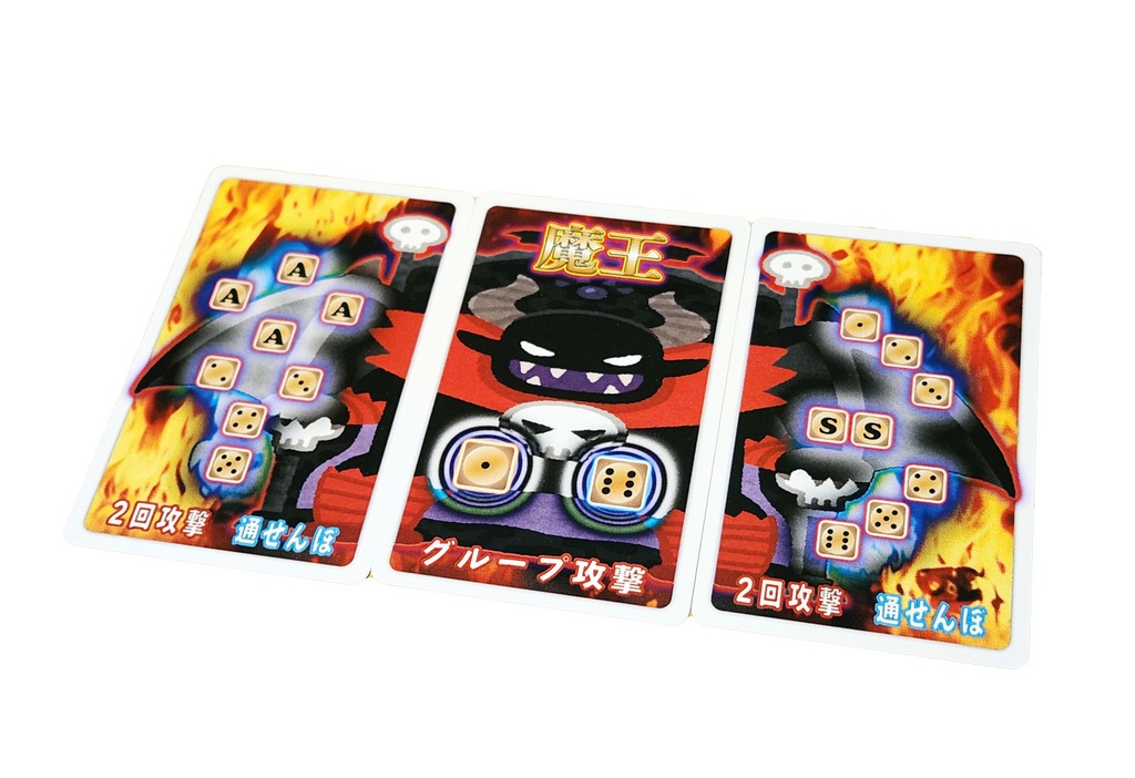 サイコロクエスト2