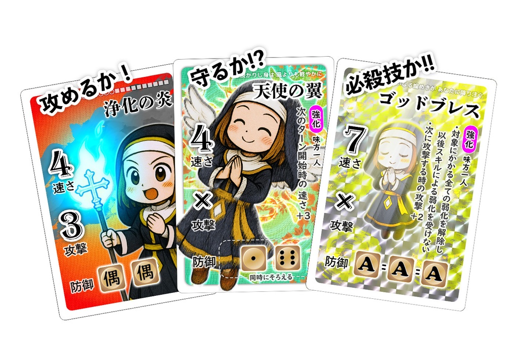 サイコロクエスト3