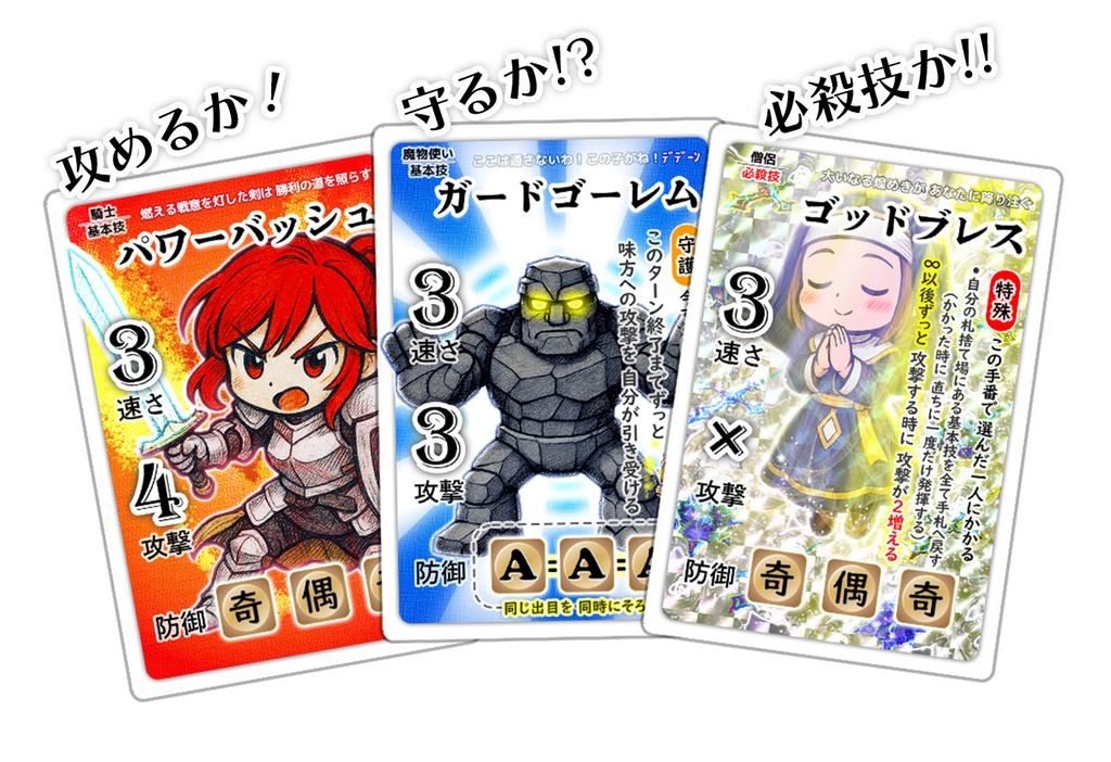 サイコロクエスト3