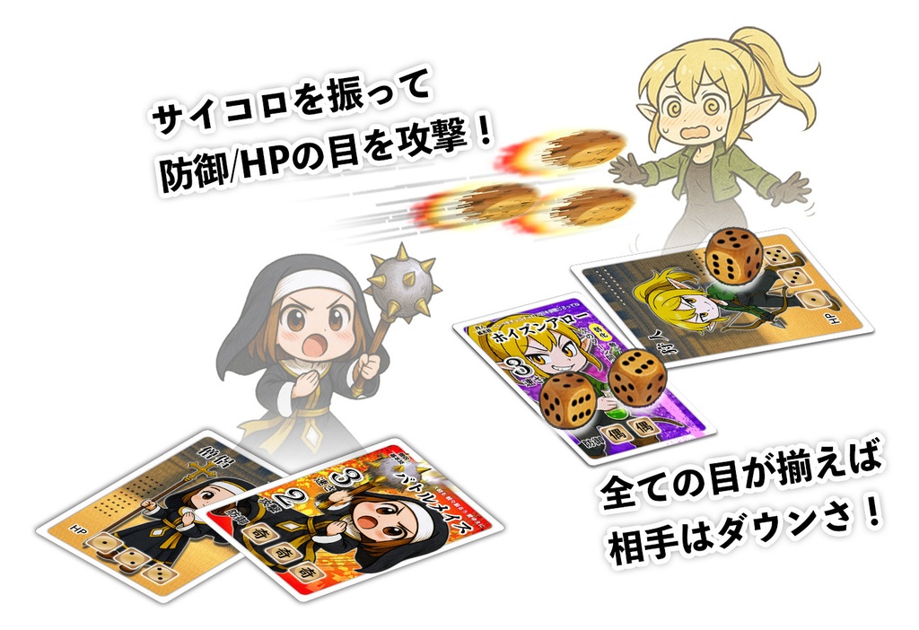 サイコロクエスト3