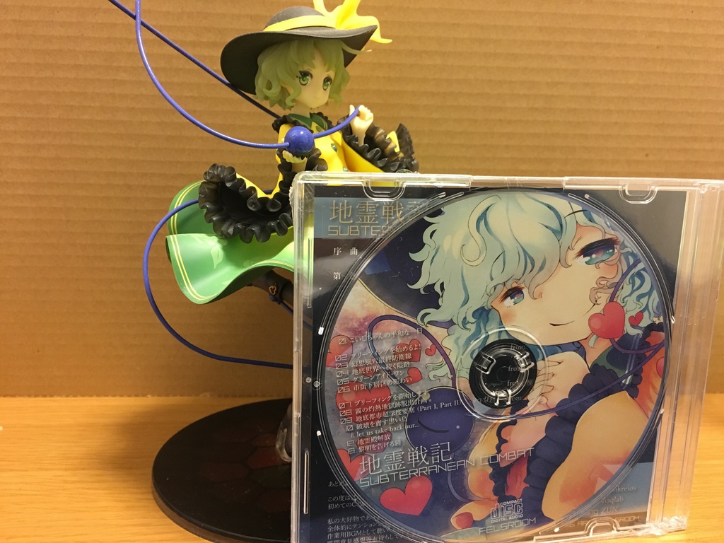 地霊戦記 -Subterranean Combat-