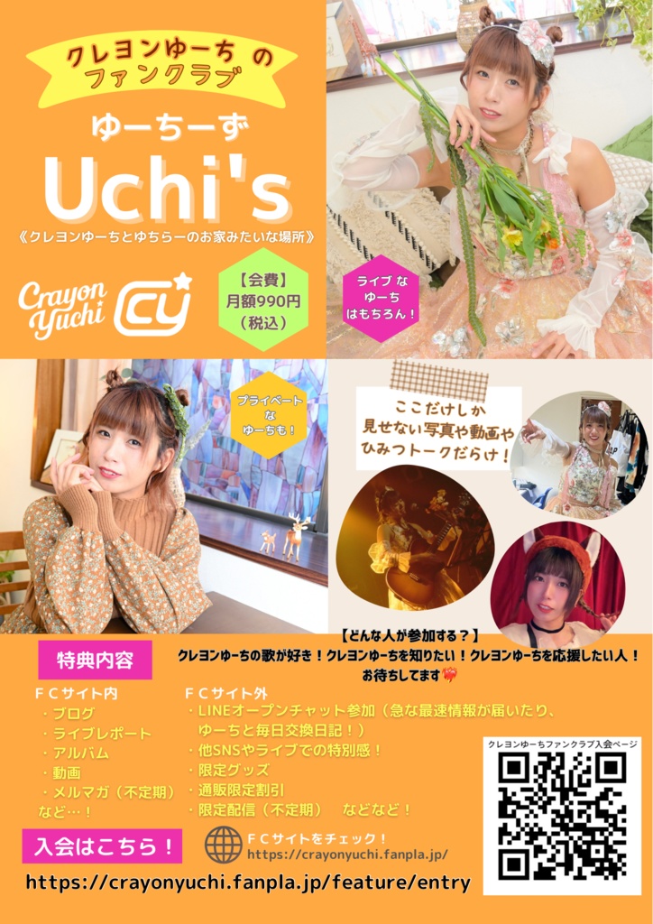 【ファンクラブ限定】The Natural Tシャツ黒