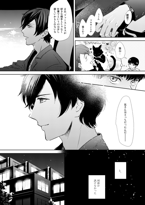 【遥海】いくつかの月夜