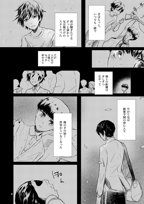 【遥海】いくつかの月夜