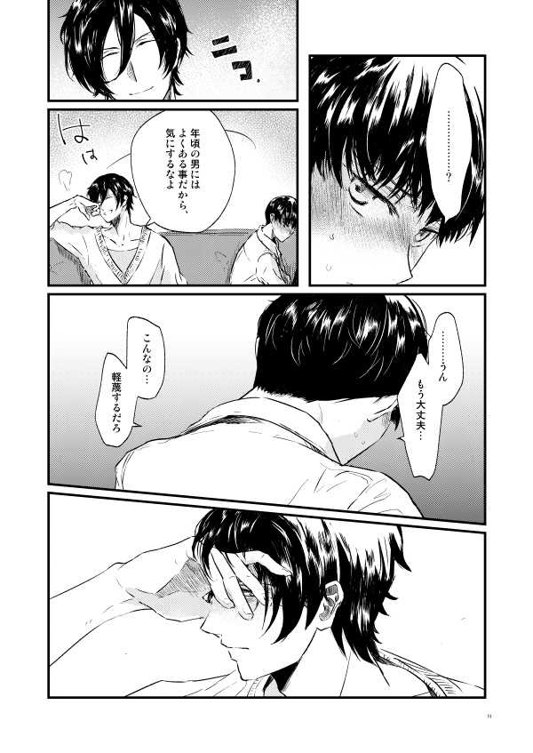 【遥海】いくつかの月夜