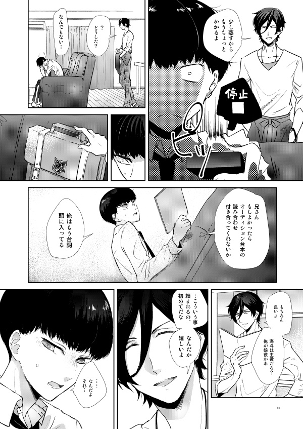 【遥海】いくつかの月夜