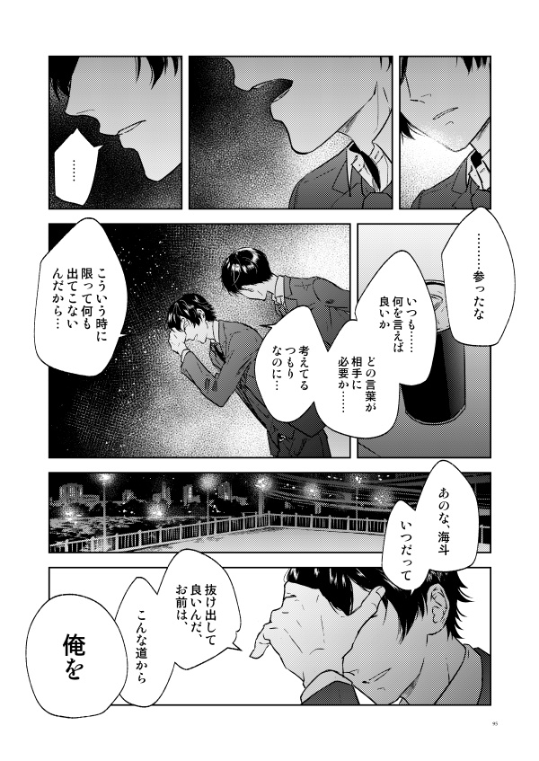 【遥海】いくつかの月夜