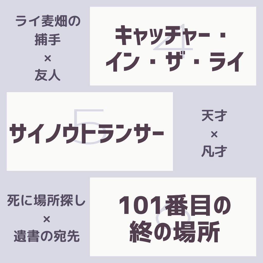 【無料あり】インセインシナリオ集「一夜限りの呪文を君と」