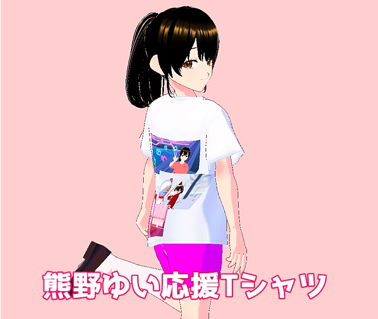 熊野ゆいTシャツ