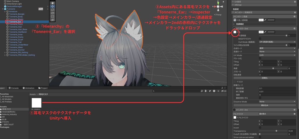 トネール君の耳毛マスク