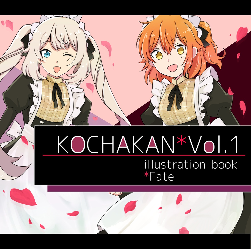 Fate Kochakanvol 1 イラスト本 何度目だナウシカ Booth